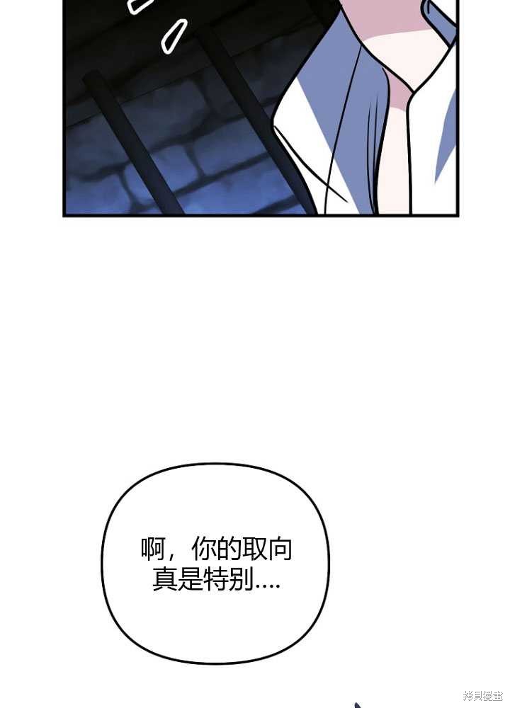 第8话81