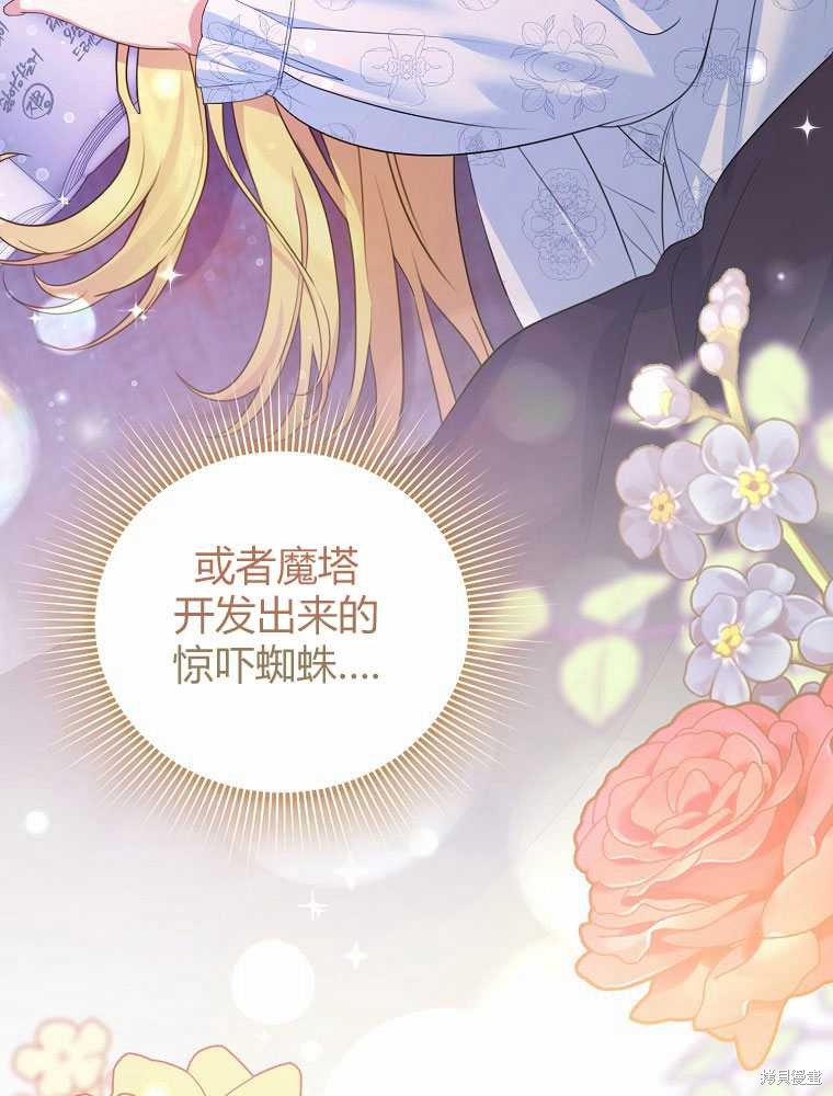 第11话54