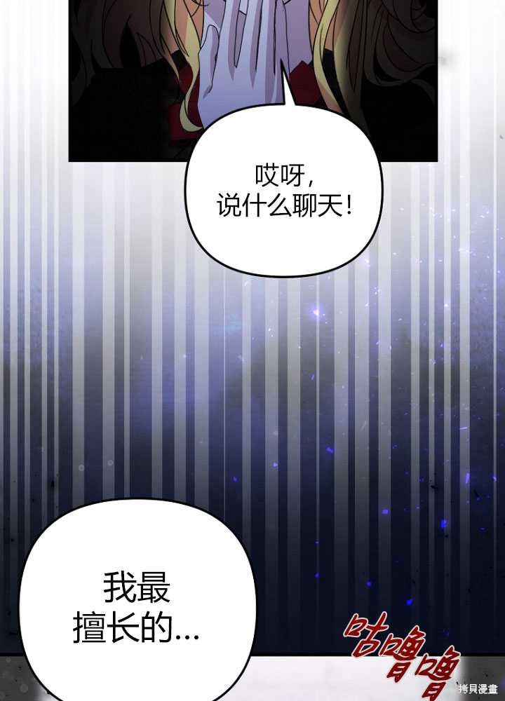 第7话107
