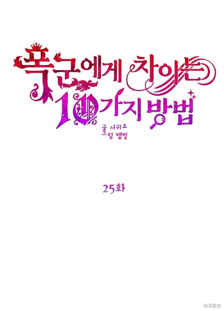 第25话65