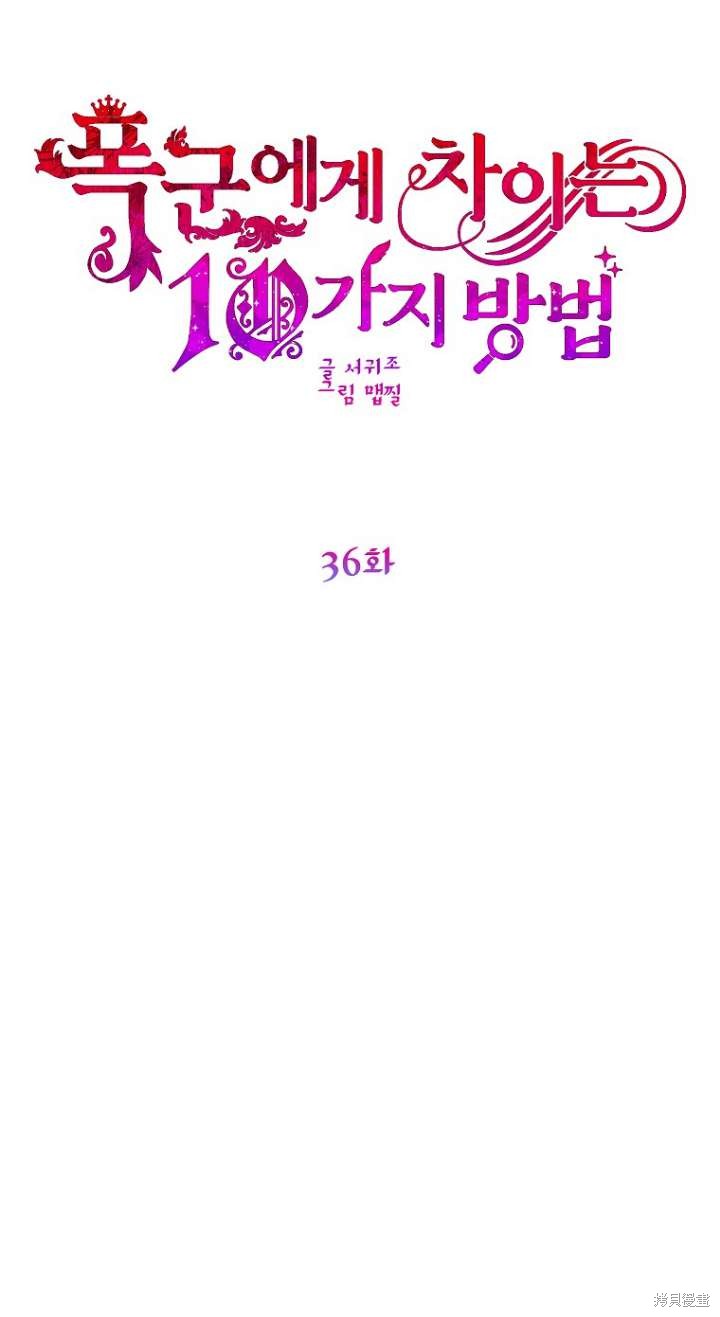 第36话68