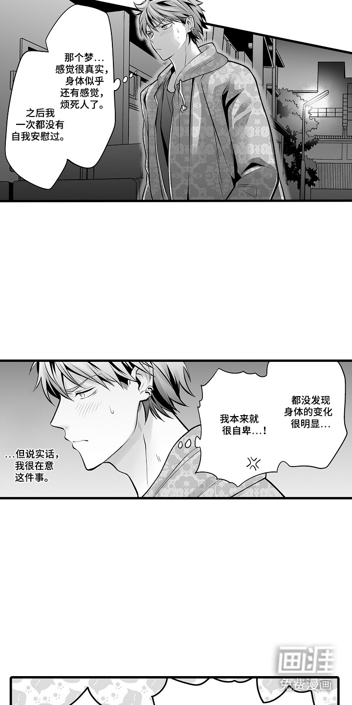 第9话11