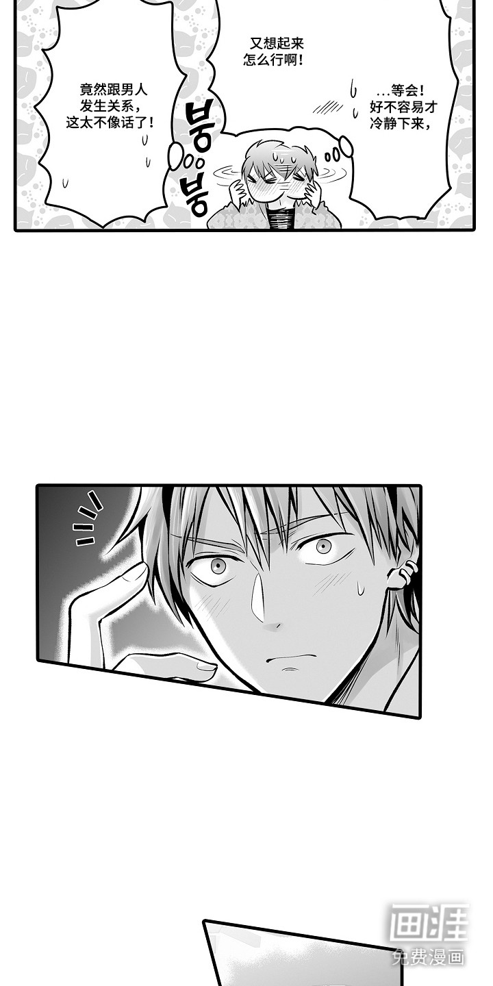 第9话12