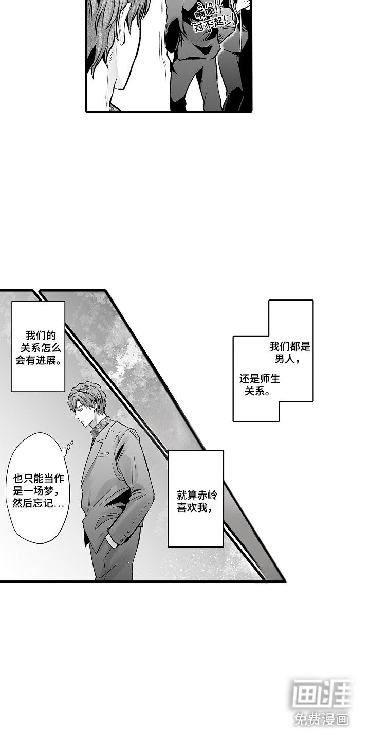 第9话5
