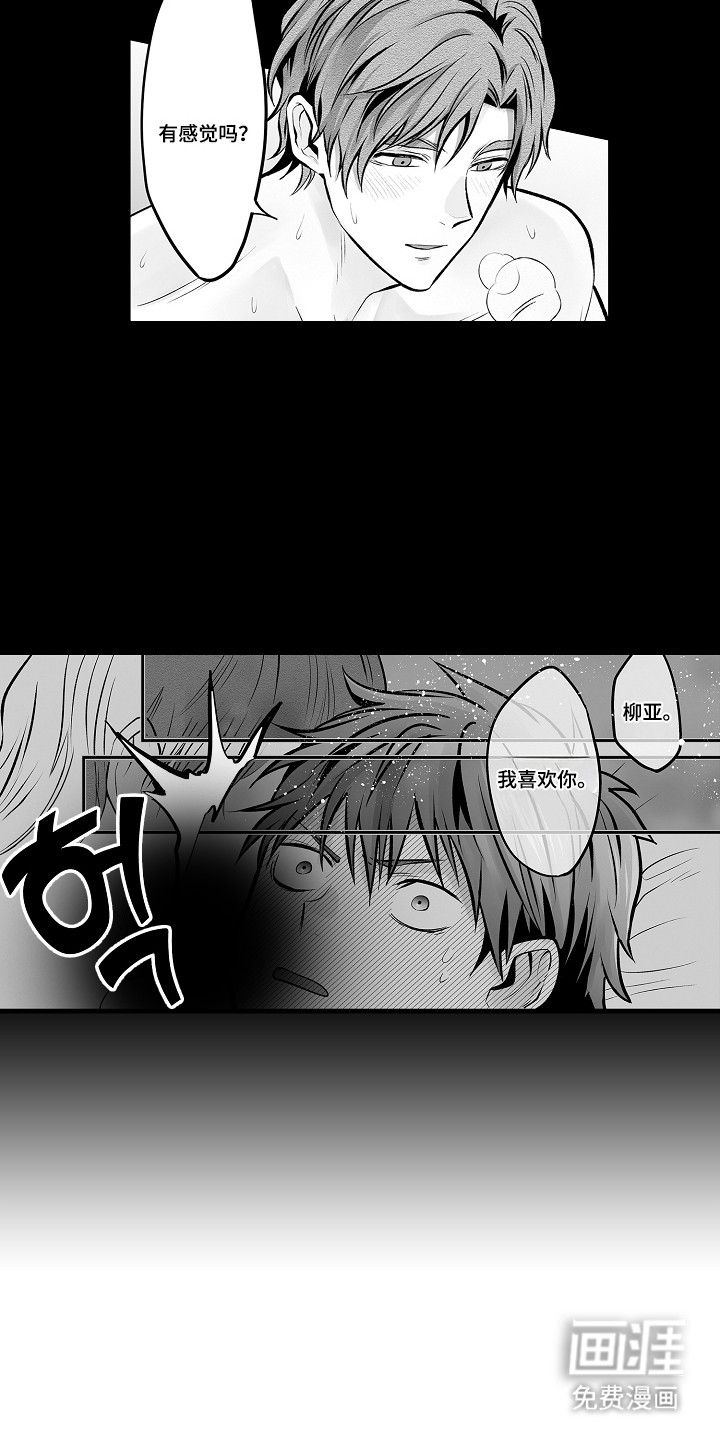第9话7