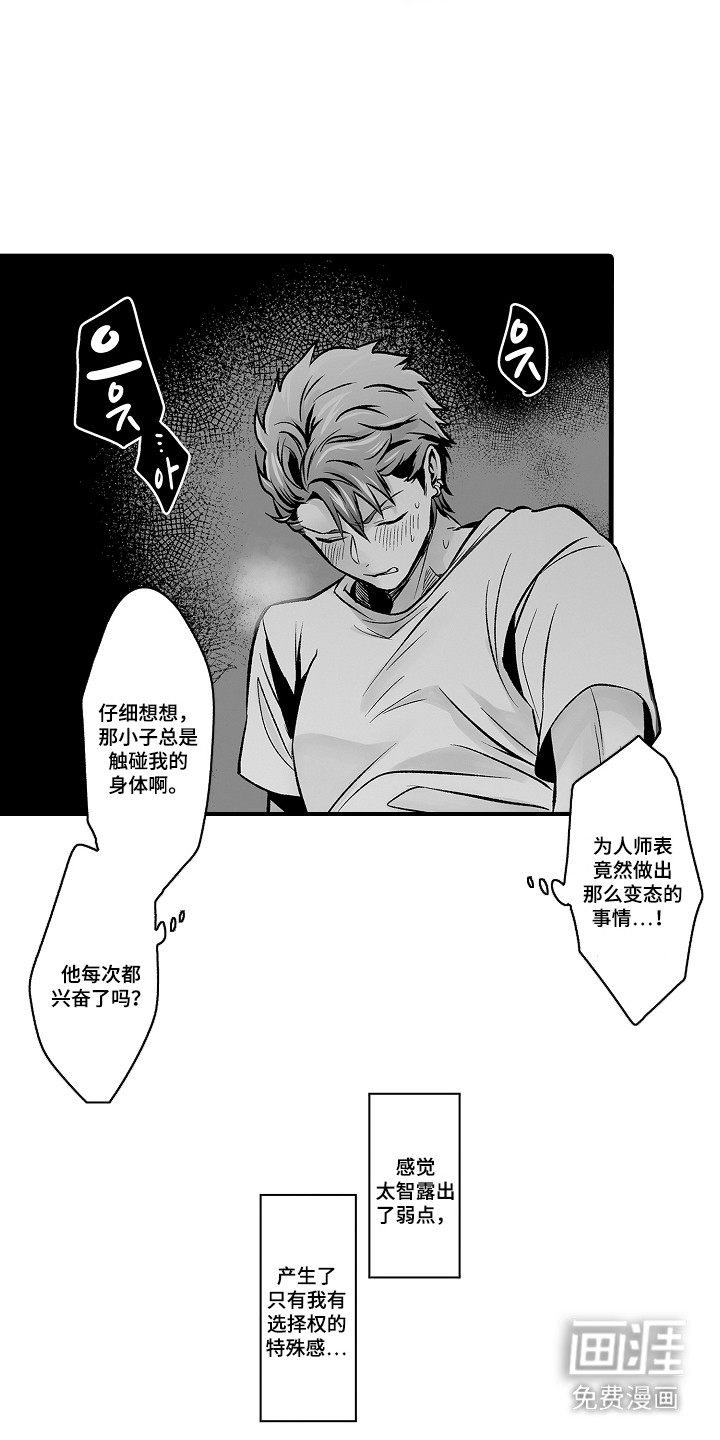 第7话1
