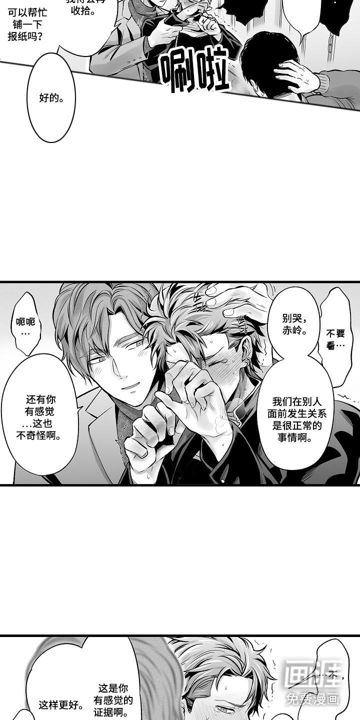 第7话10