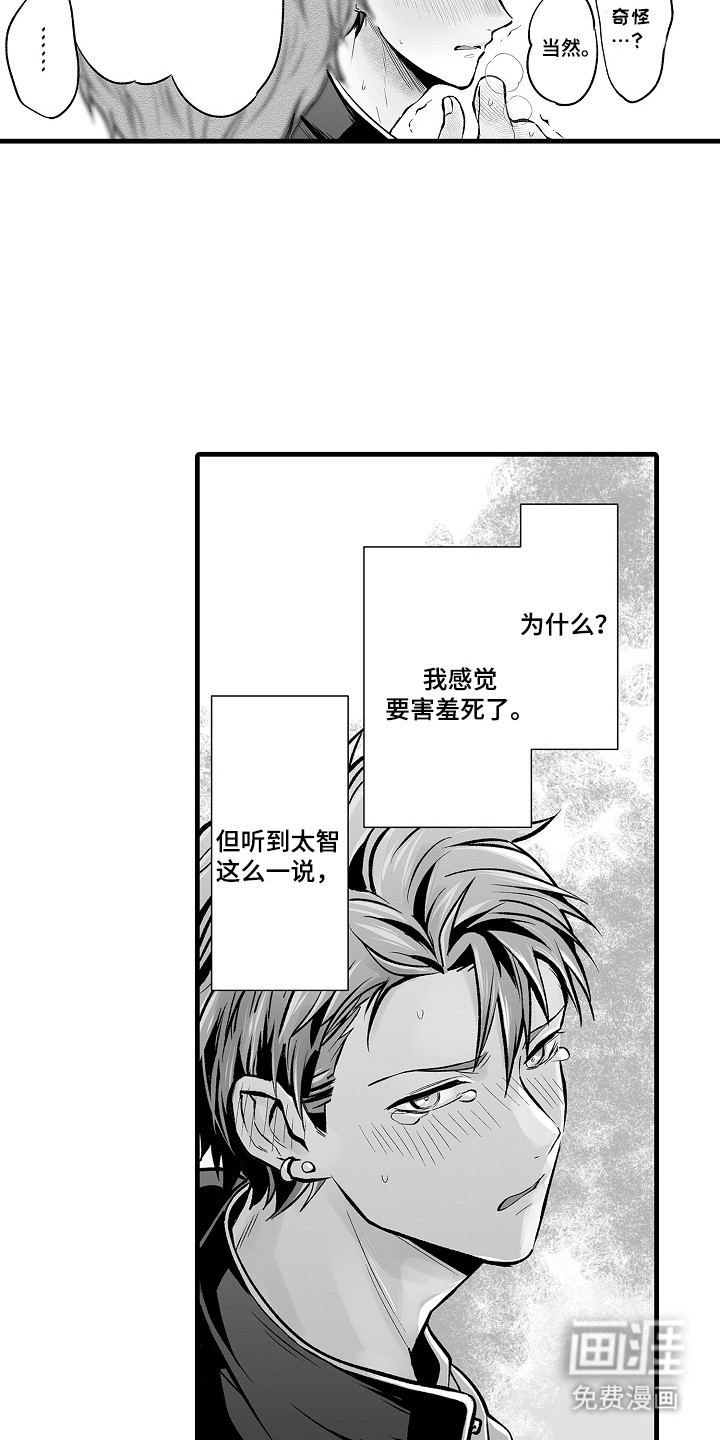 第7话11