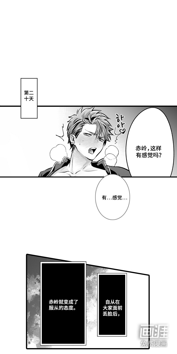 第7话13