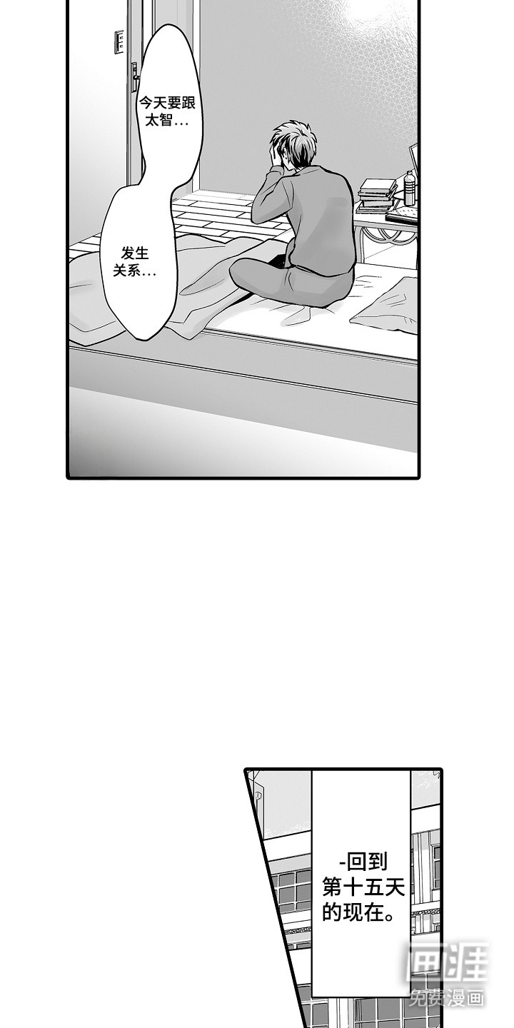 第7话4