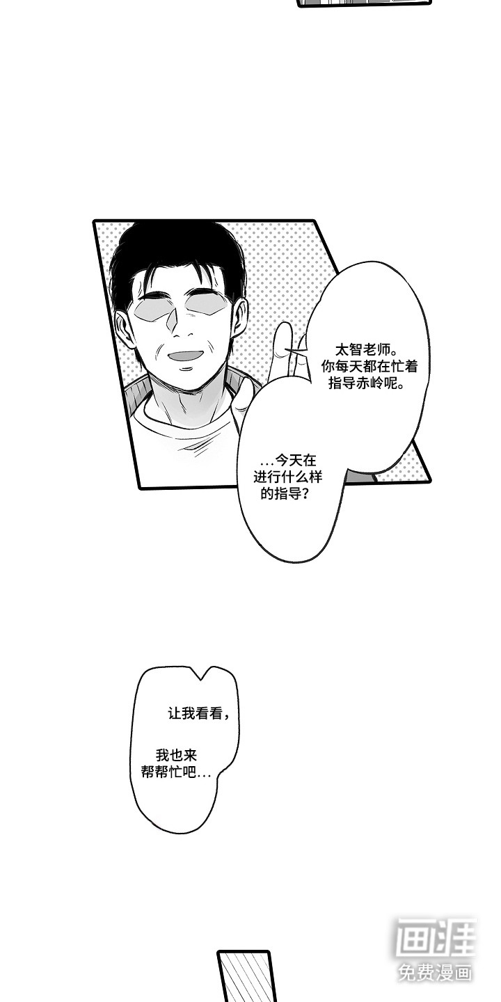 第7话5