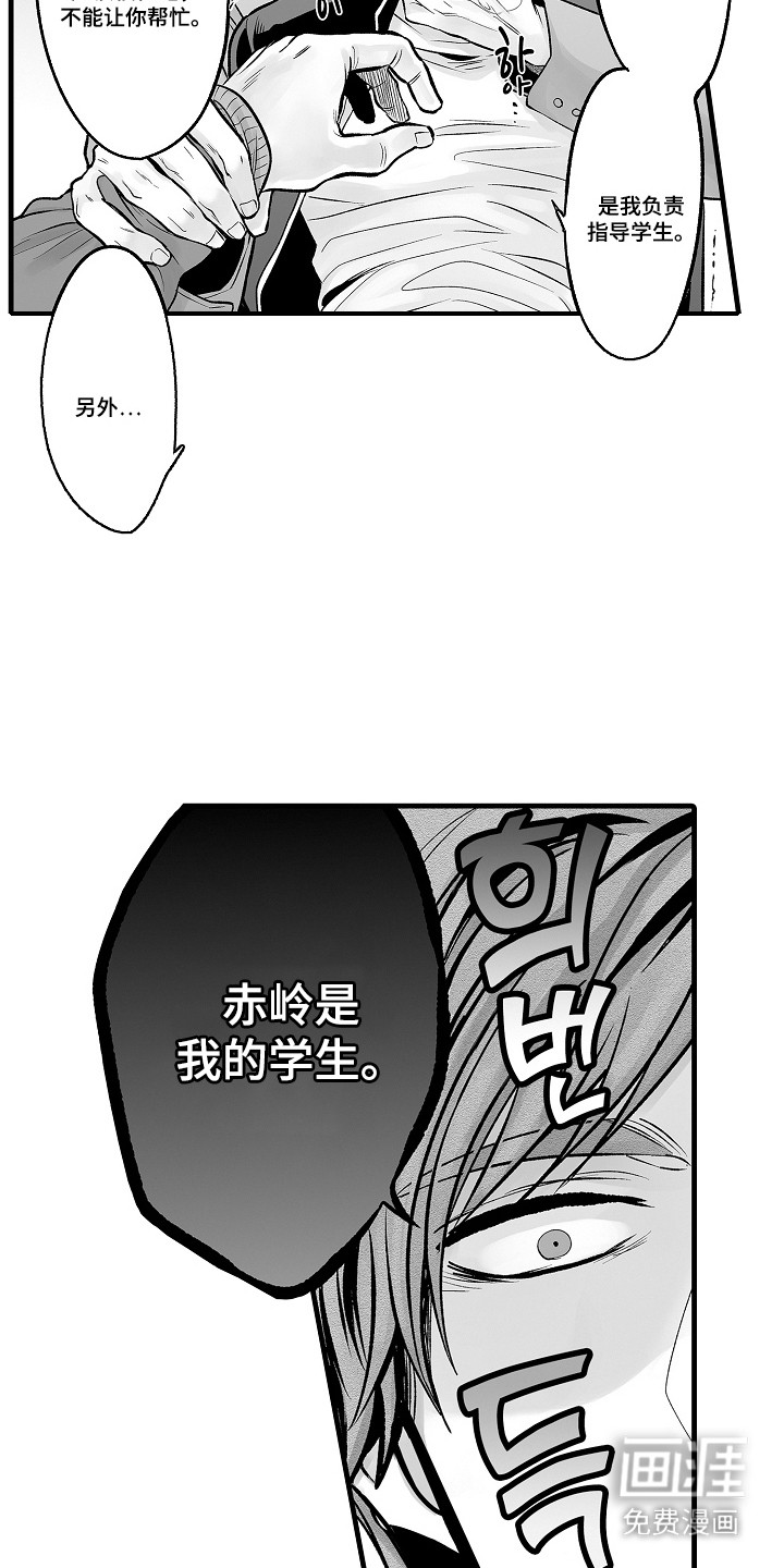 第7话7