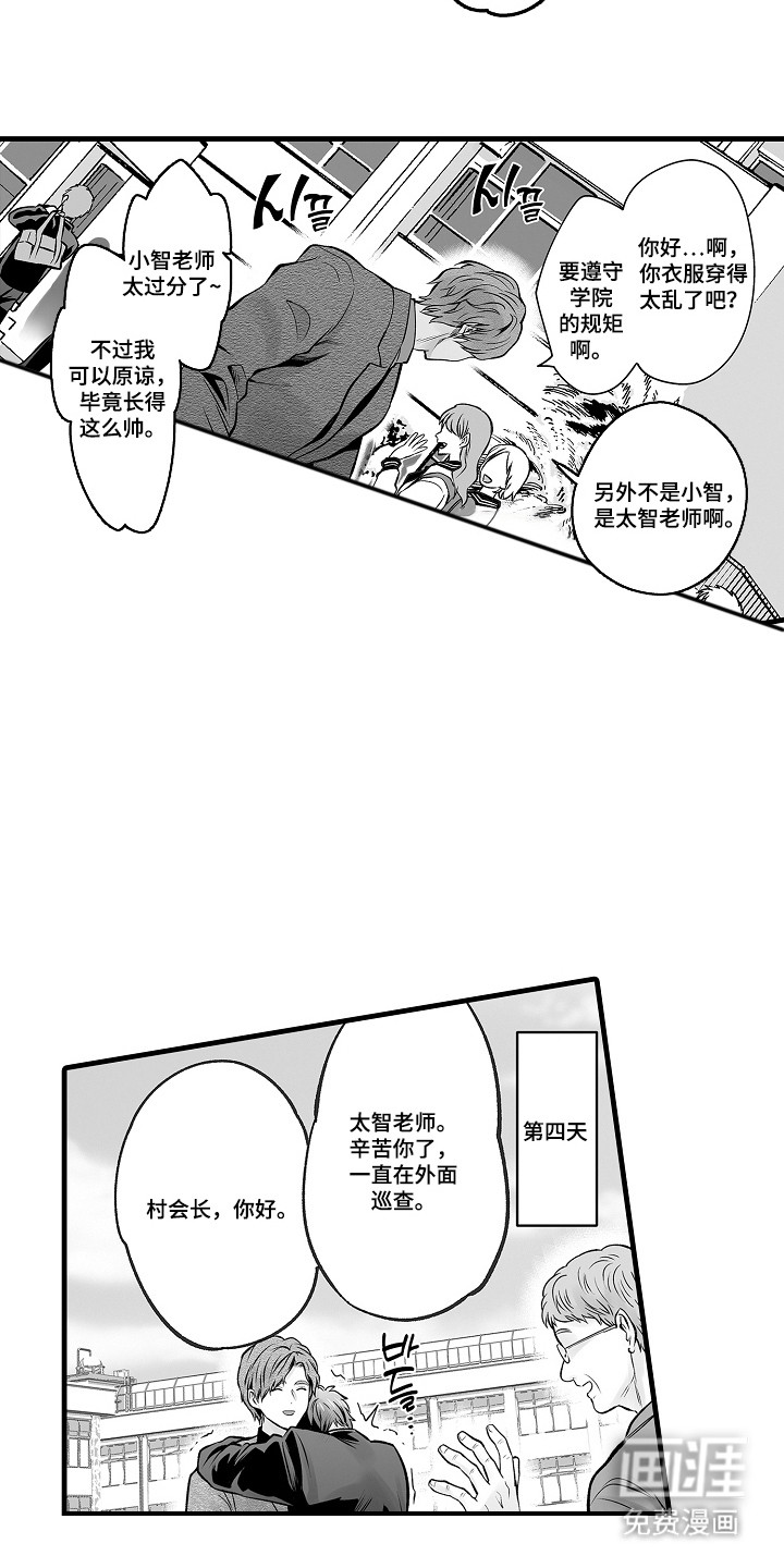 第5话1