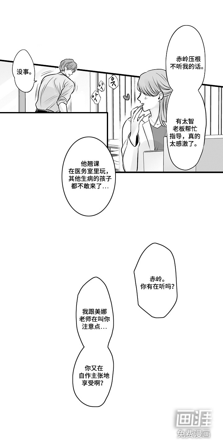 第5话11