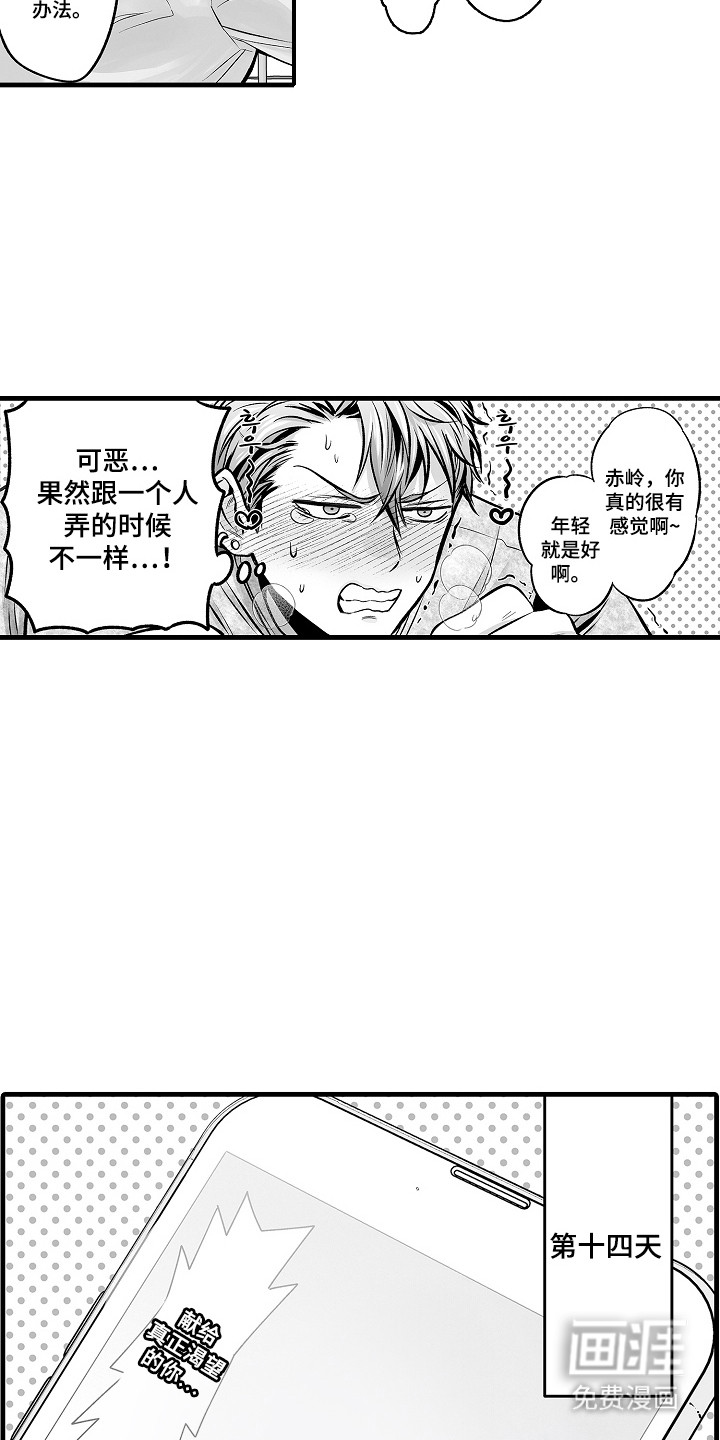 第5话13