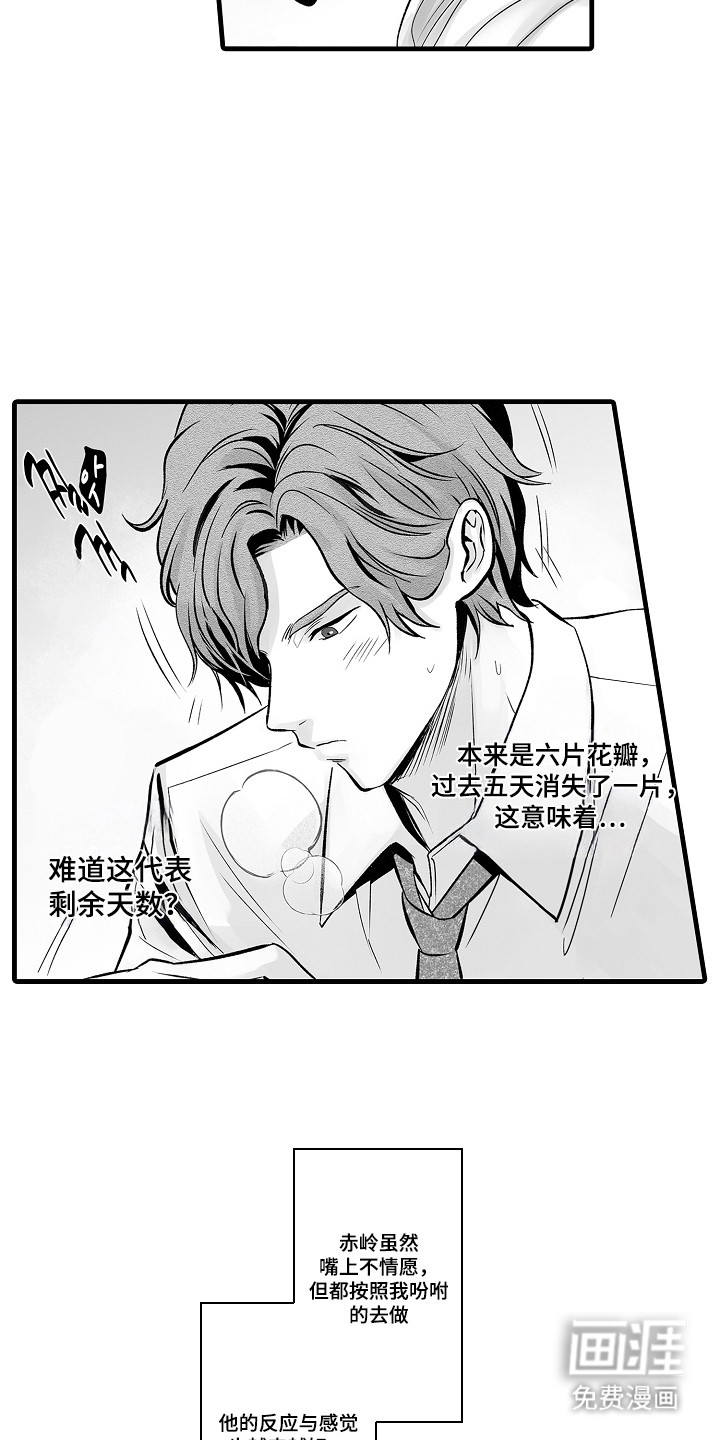 第5话3