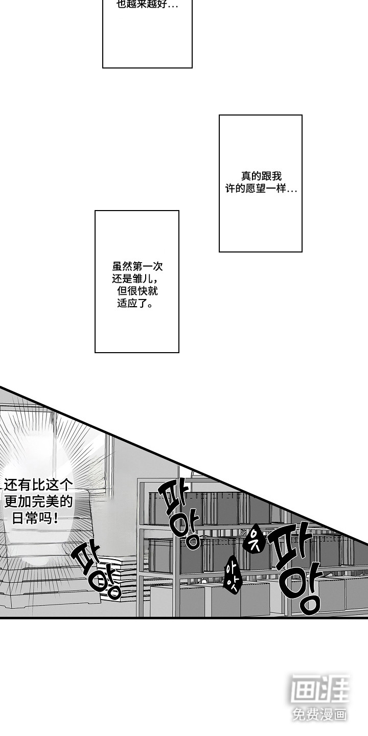 第5话4