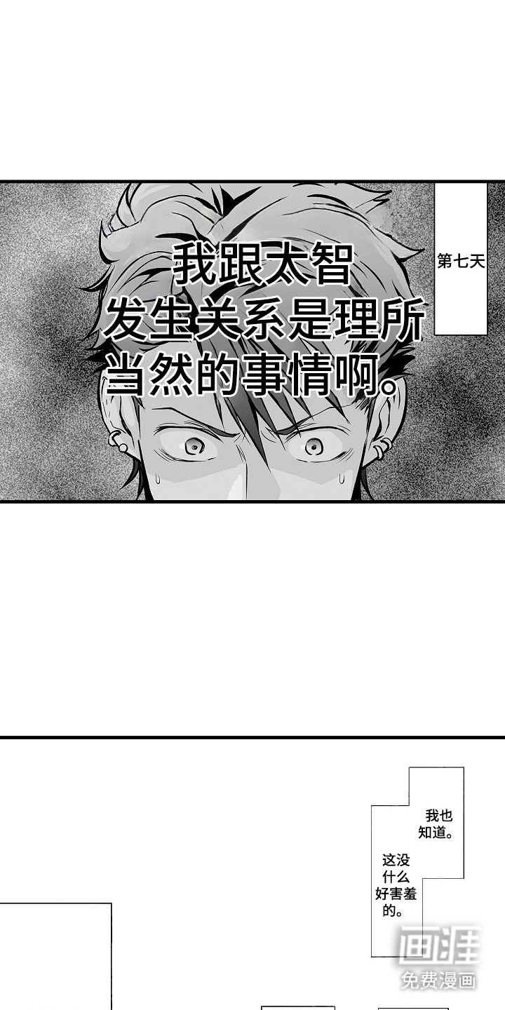第5话5