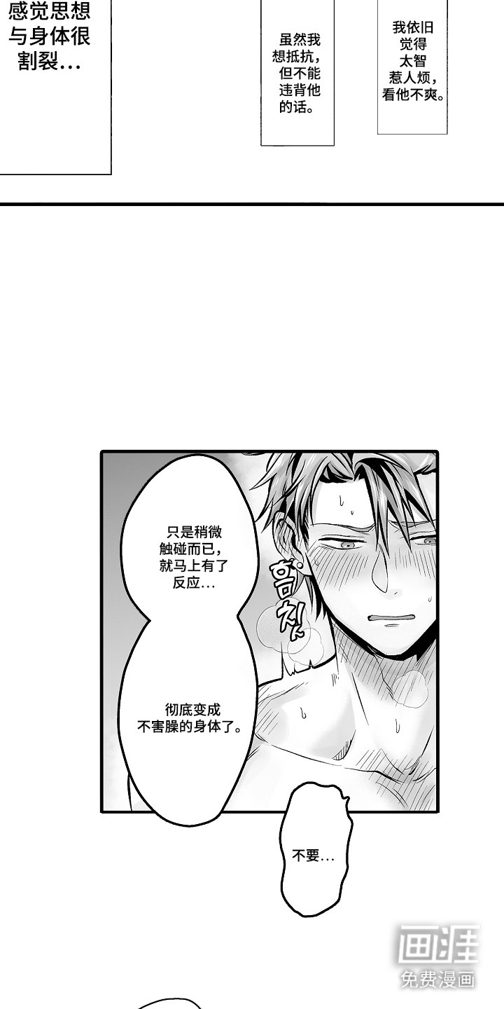 第5话6