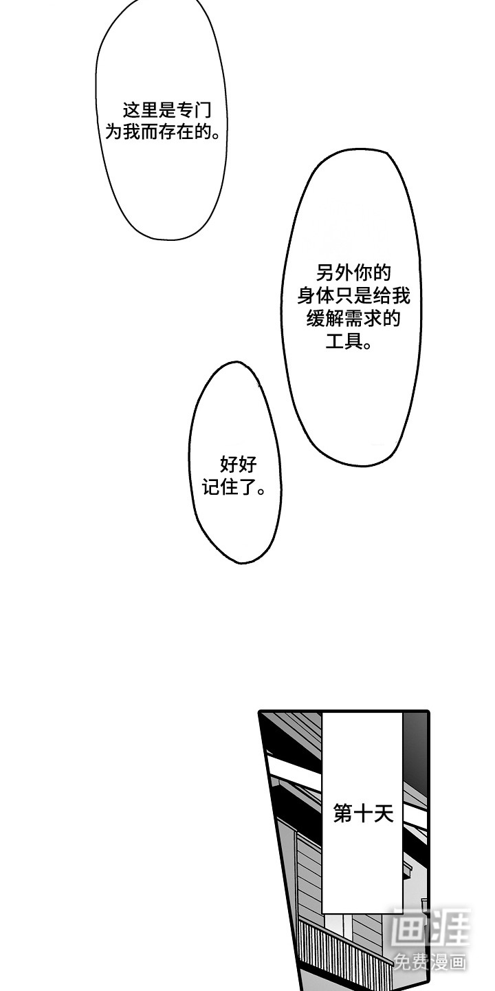 第5话7