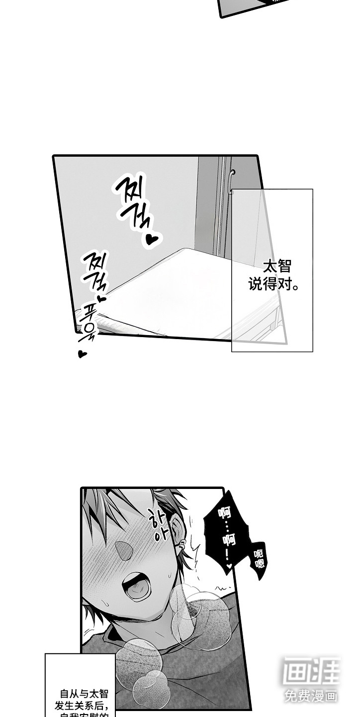 第5话8