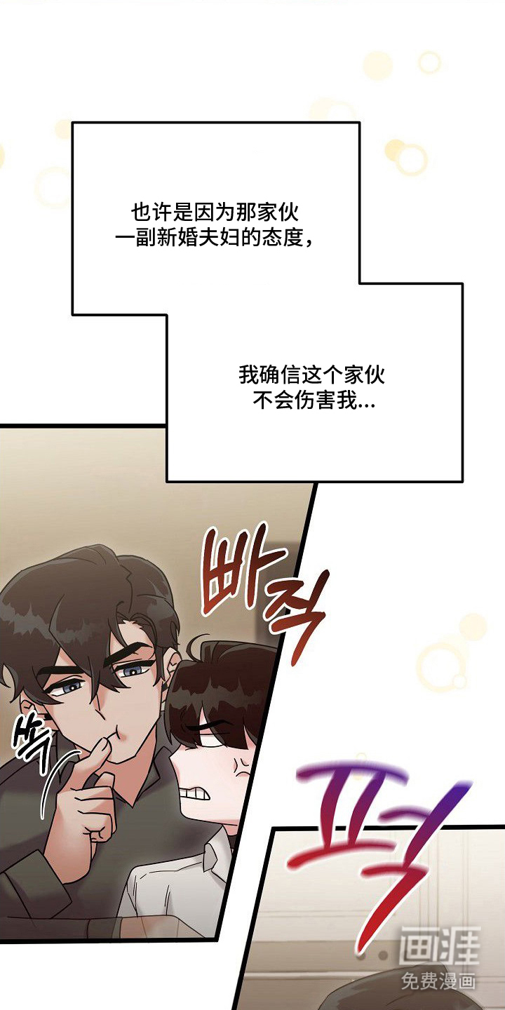 第19话6