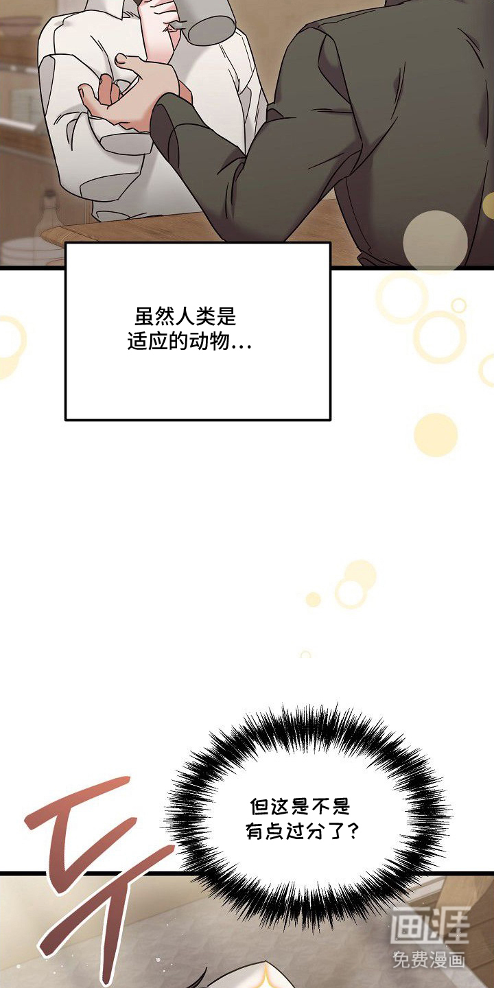 第19话8