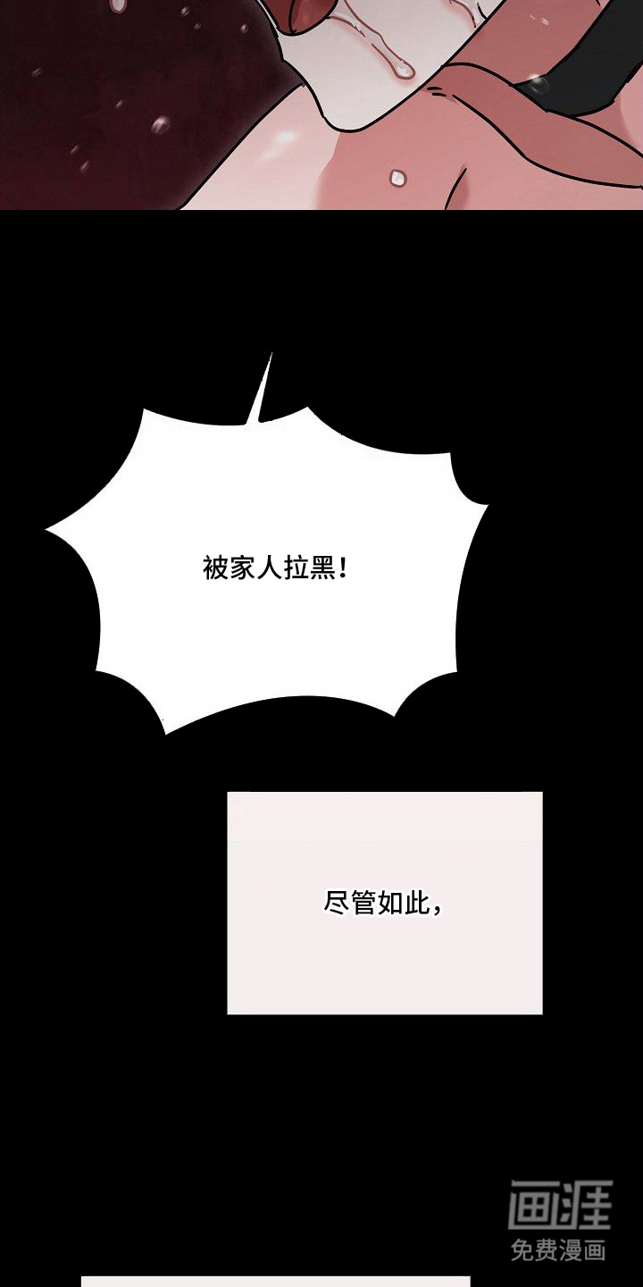 第16话19