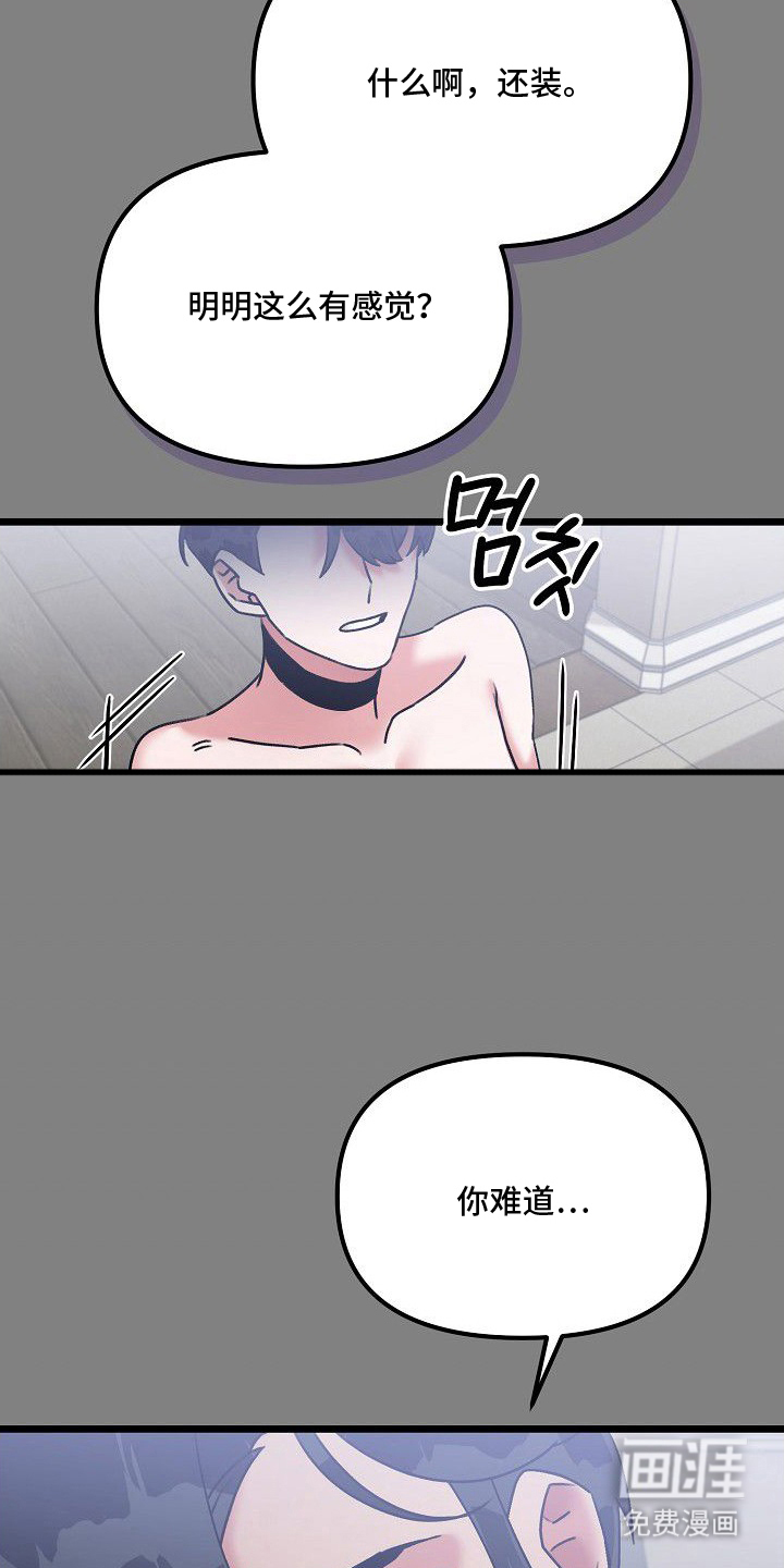 第7话23