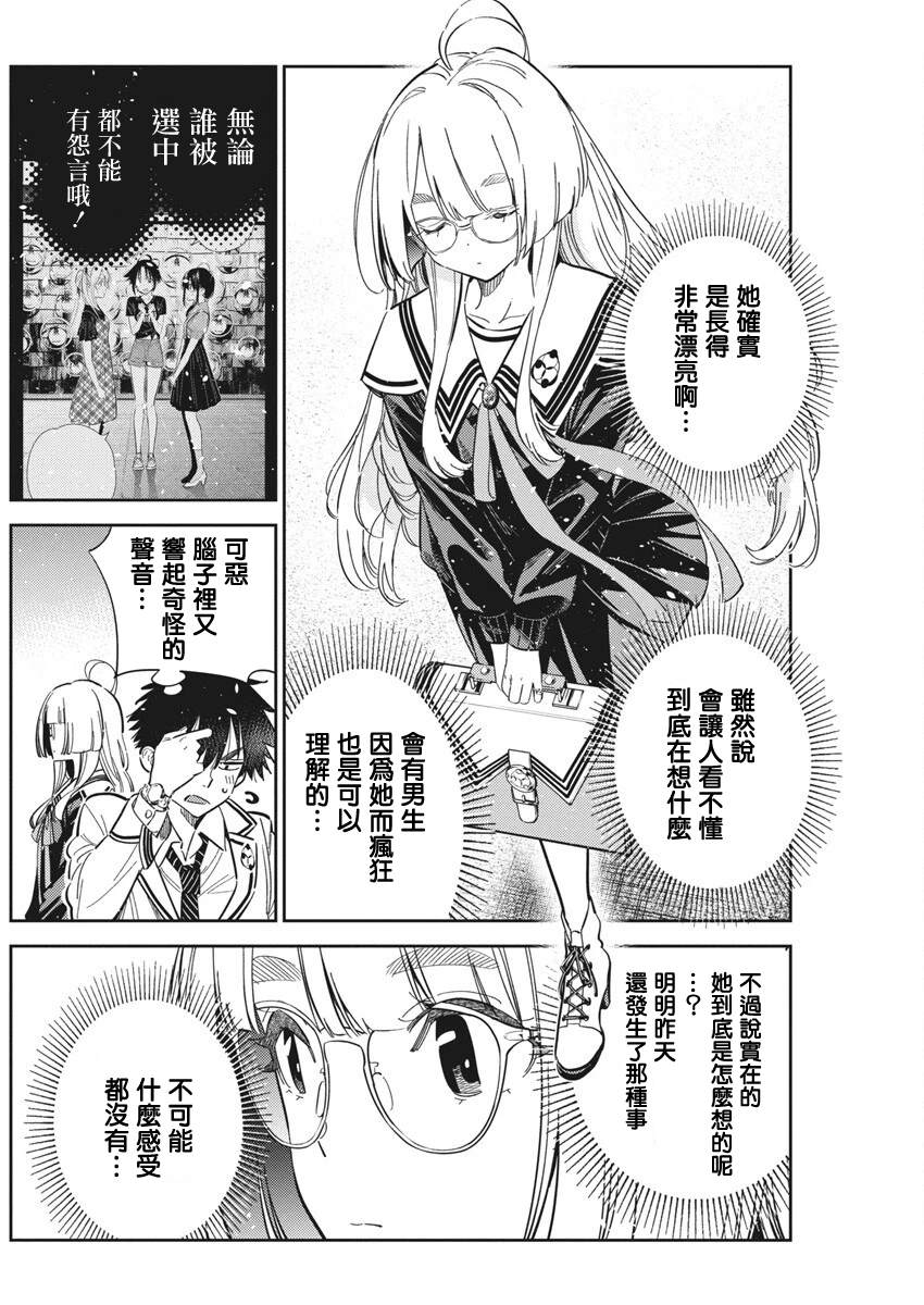 第44话11