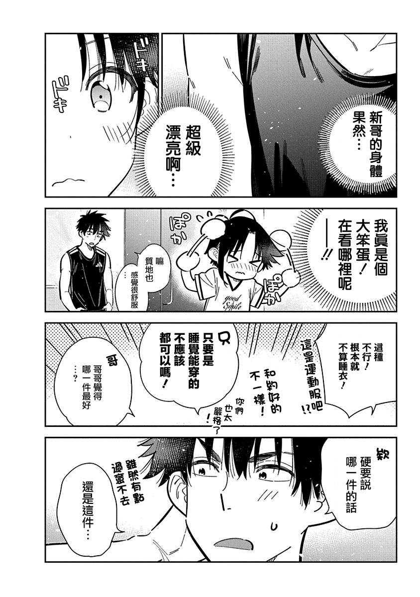 第40话15