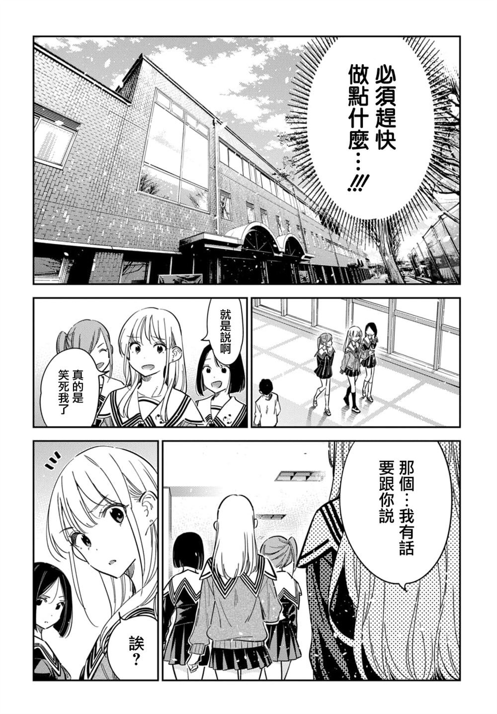 第45话16