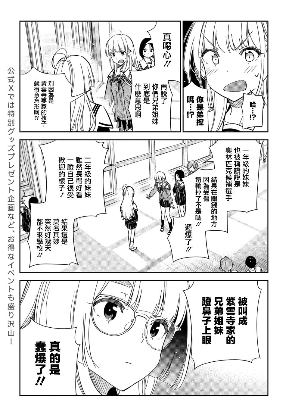 第46话6