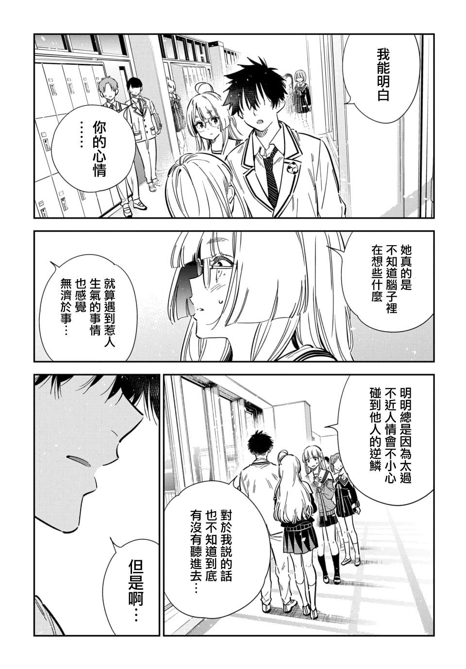 第46话13