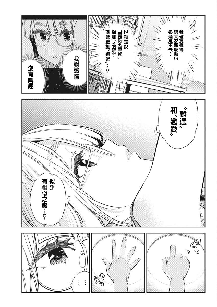 第43话14