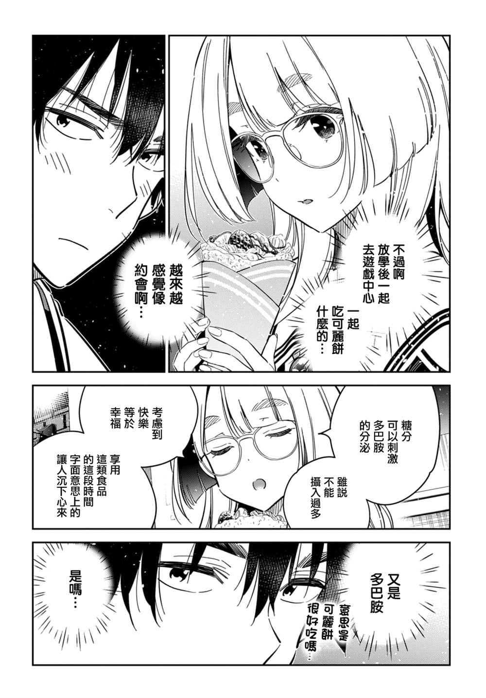 第45话8