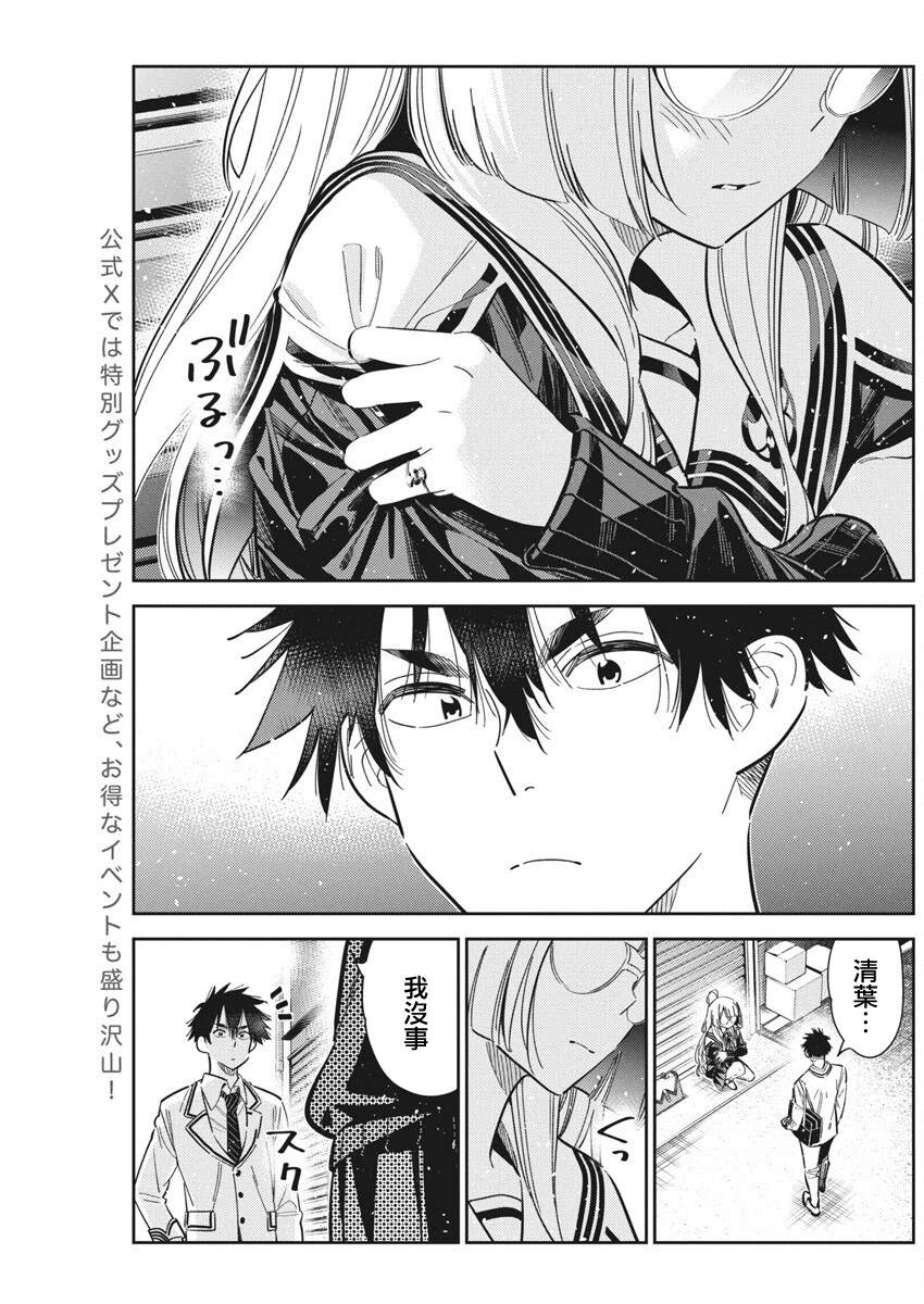 第44话6