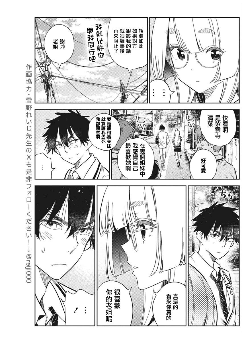 第44话10