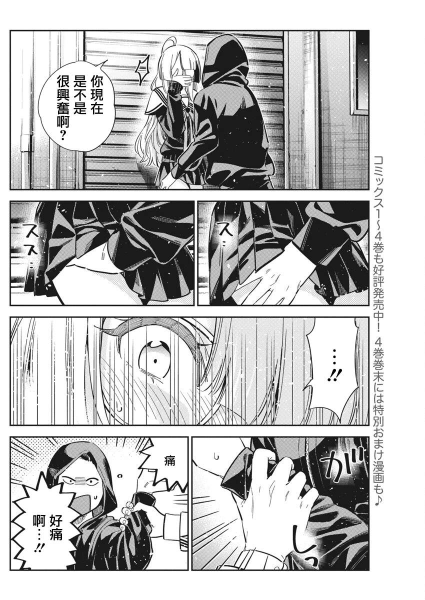 第44话3