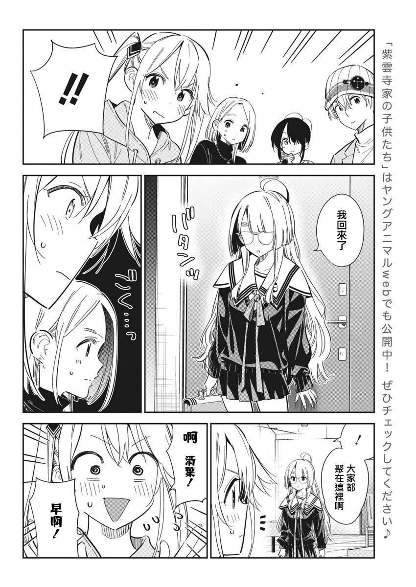 第43话7