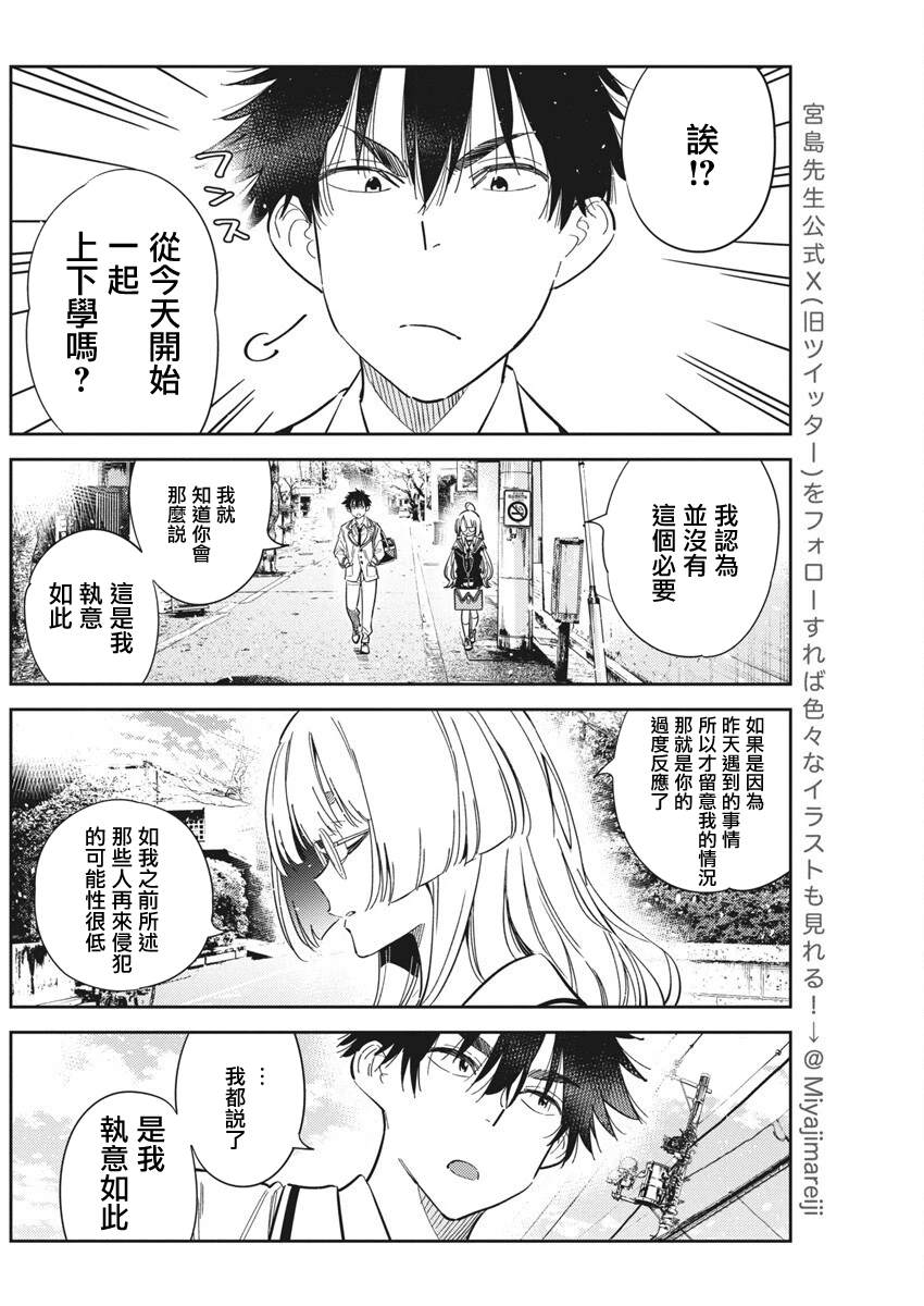 第44话9