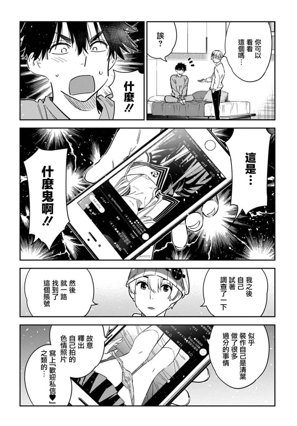 第45话14