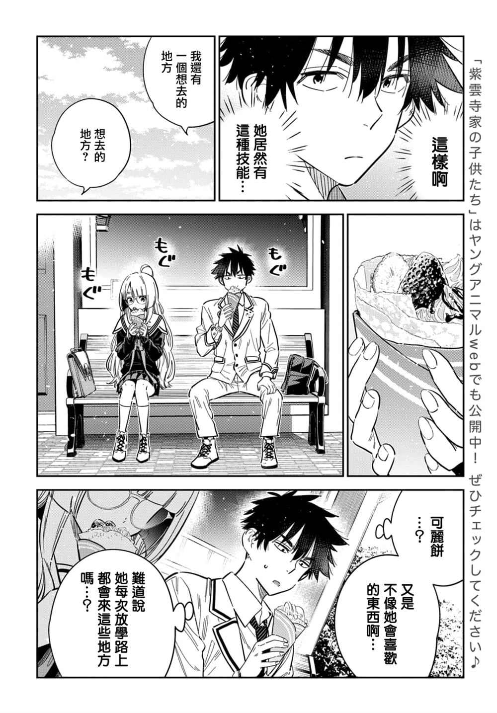 第45话7