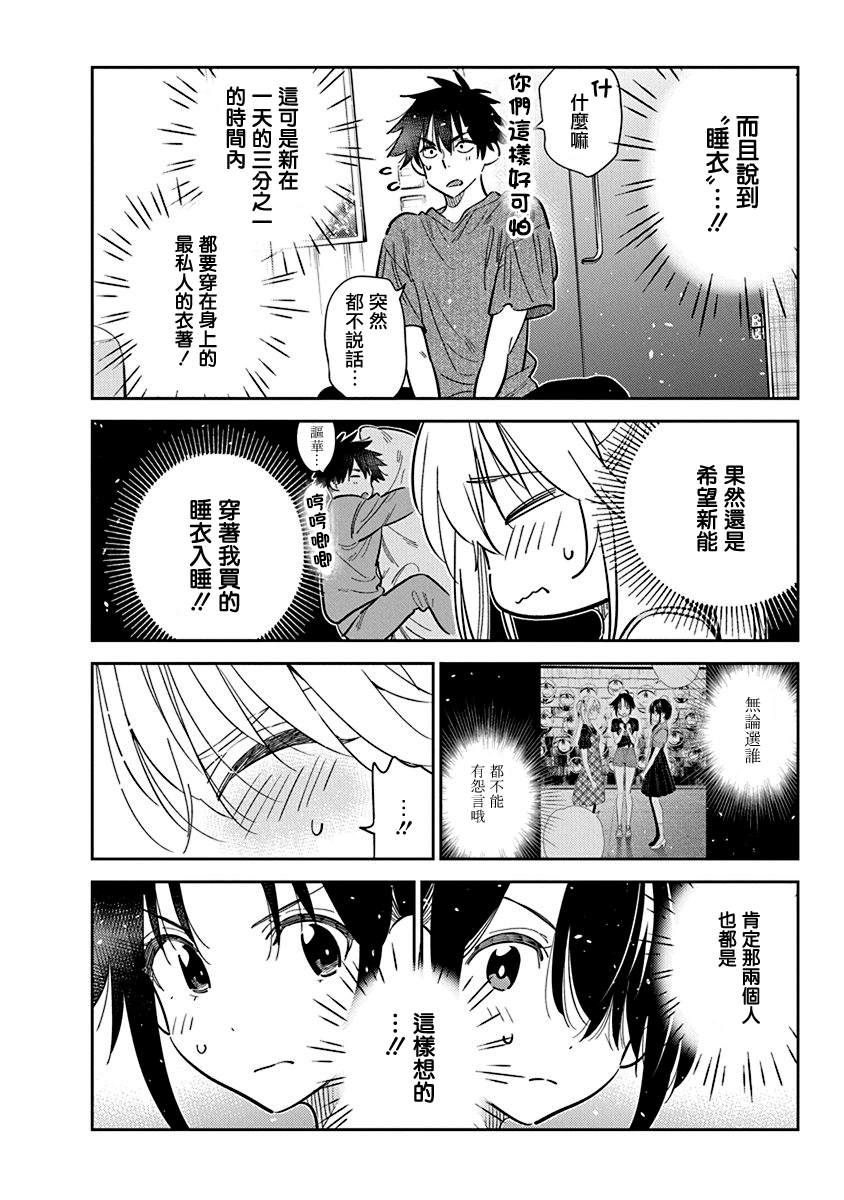 第40话5