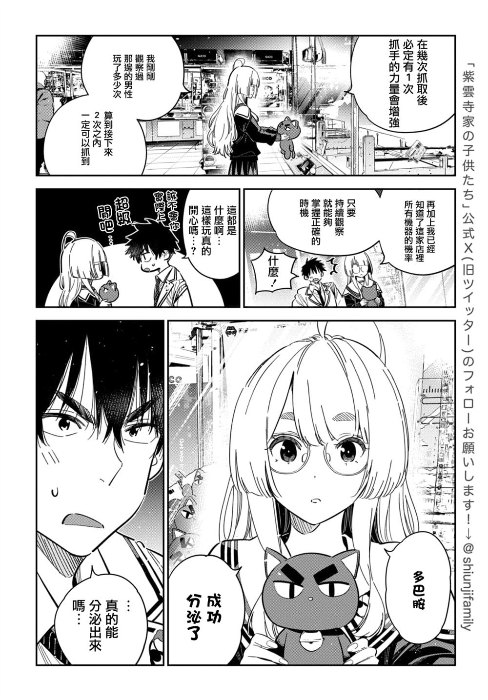 第45话5