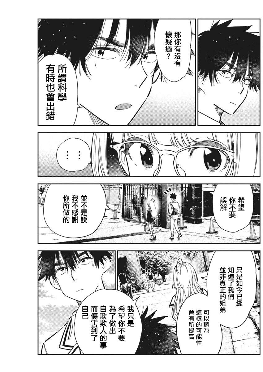 第44话16