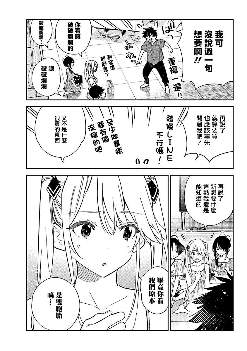 第40话3