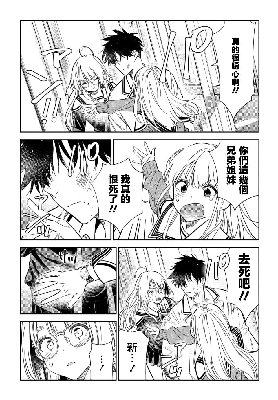 第46话15