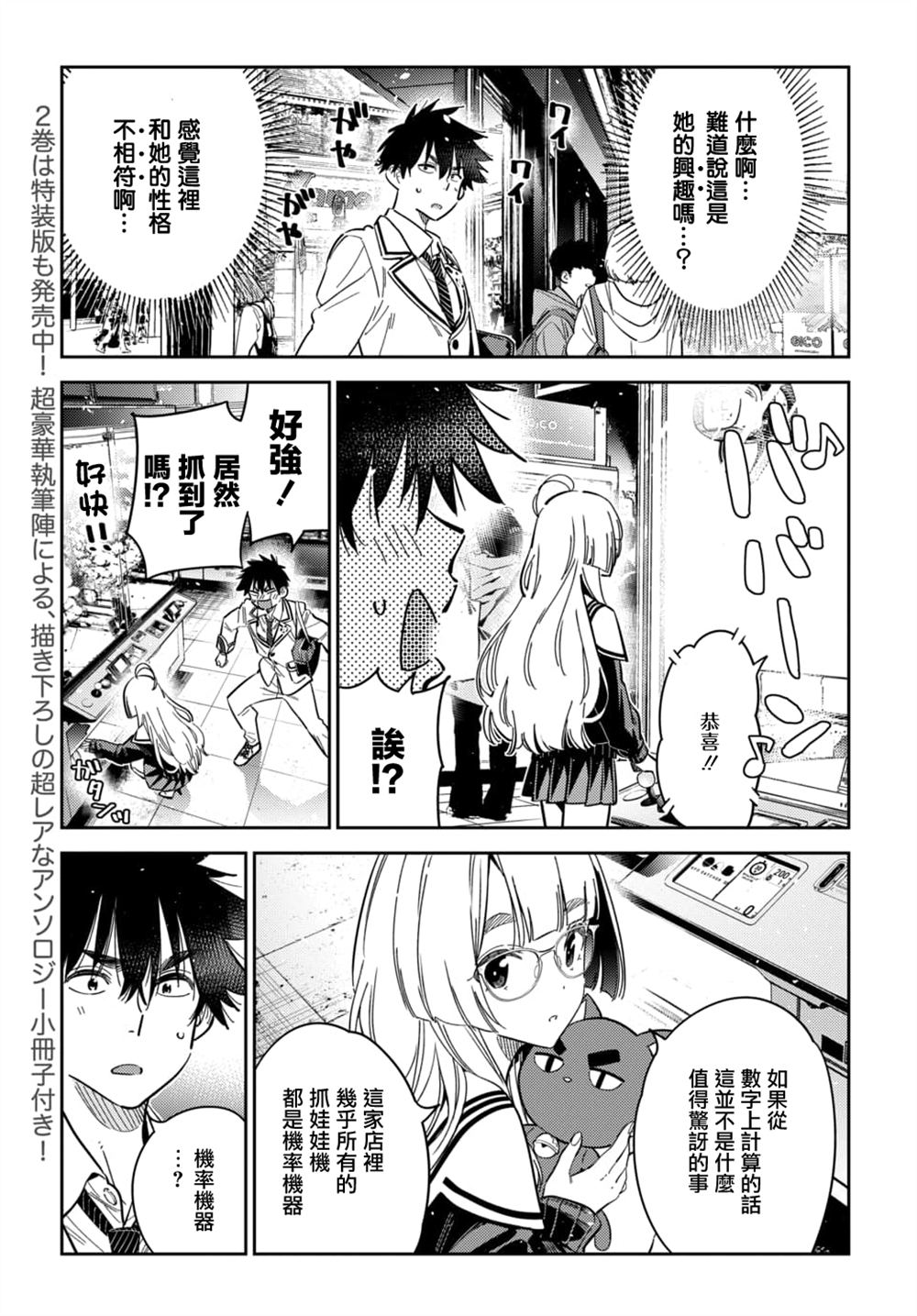 第45话4