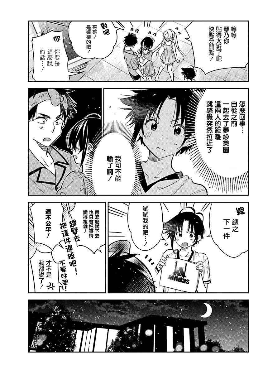 第40话13